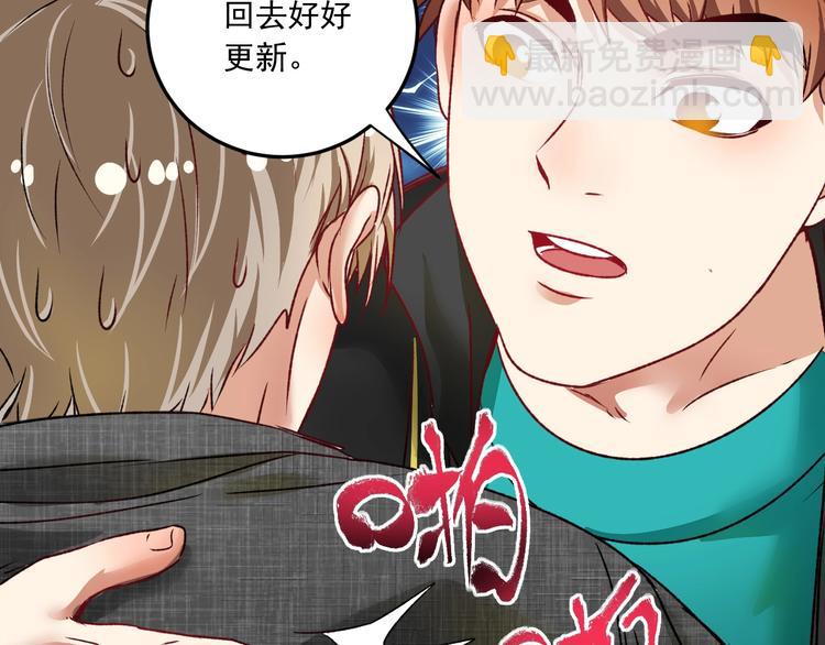 第53话 异父异母亲兄妹！41