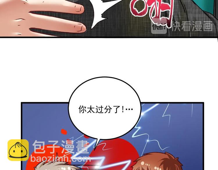 第53话 异父异母亲兄妹！42