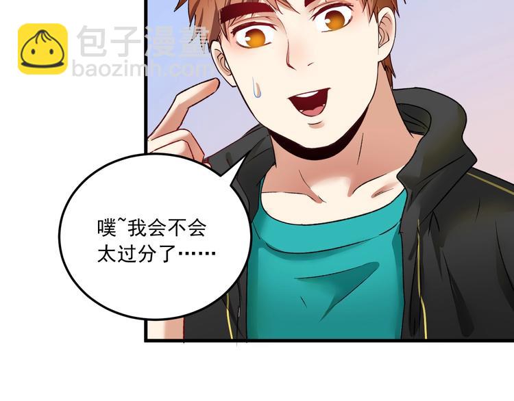 第53话 异父异母亲兄妹！46