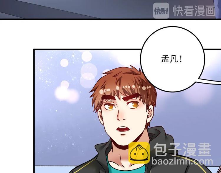 第53话 异父异母亲兄妹！55