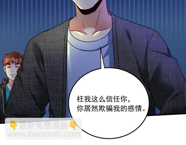 第53话 异父异母亲兄妹！6
