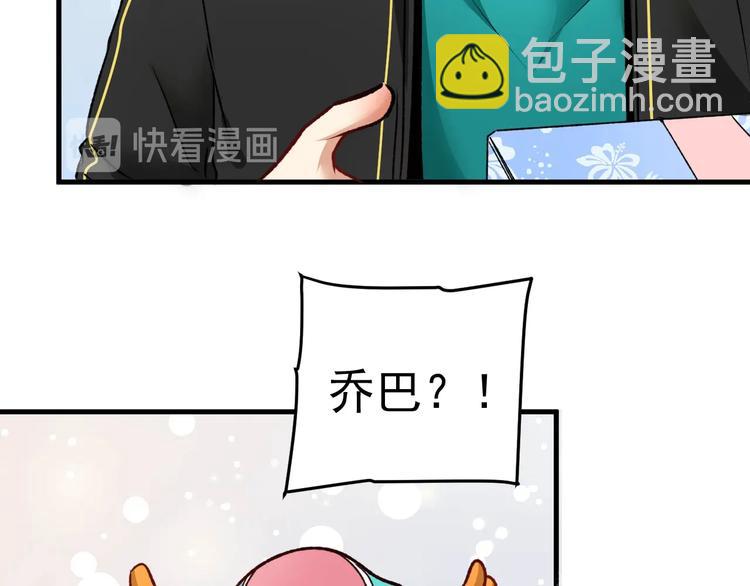 第53话 异父异母亲兄妹！73