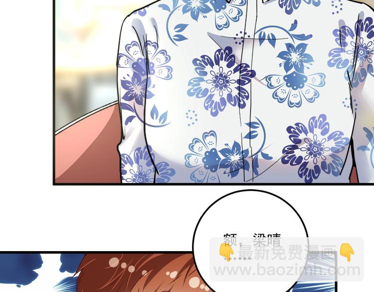 第53话 异父异母亲兄妹！78