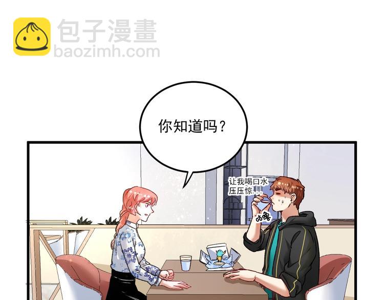 第53话 异父异母亲兄妹！81