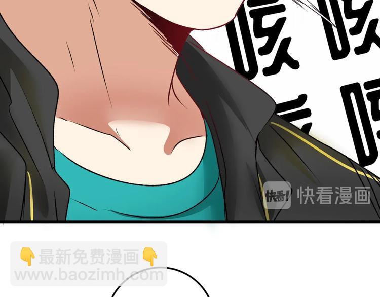 第53话 异父异母亲兄妹！86