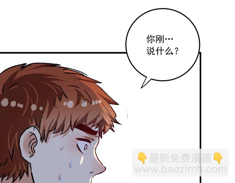 第53话 异父异母亲兄妹！88