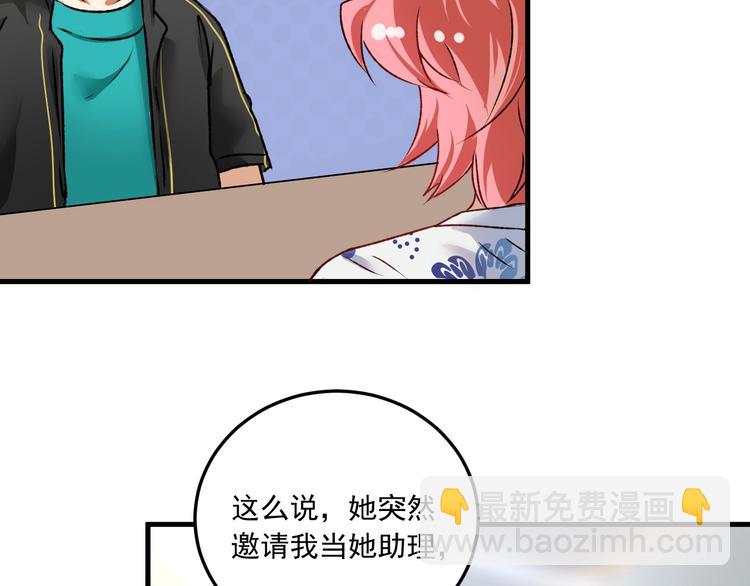 第53话 异父异母亲兄妹！97