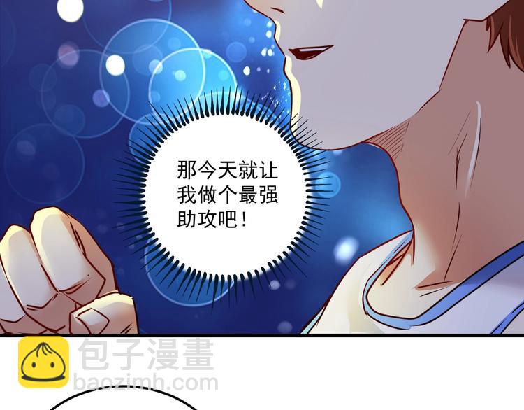 第59话 球场大脑！38