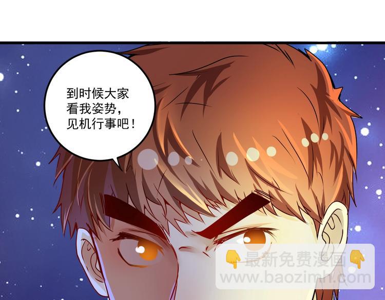 第59话 球场大脑！55