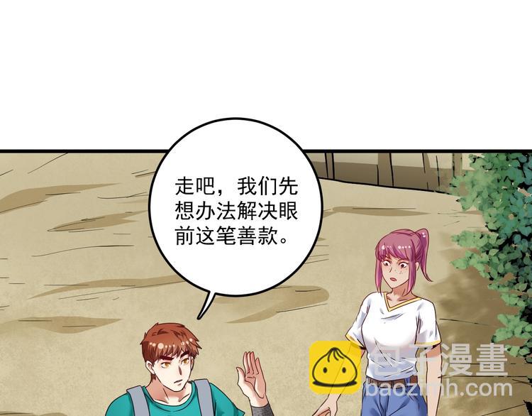 第65话 阴间来信！13