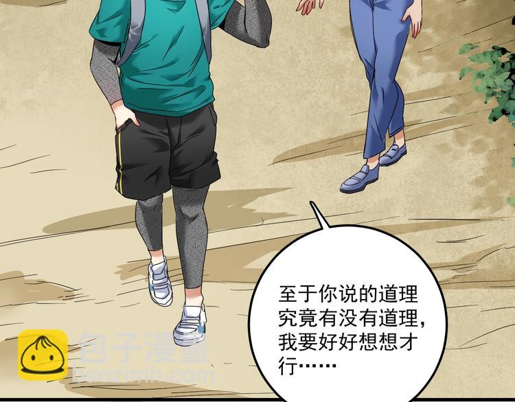 第65话 阴间来信！14