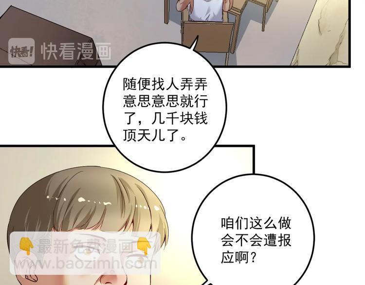 第65话 阴间来信！30