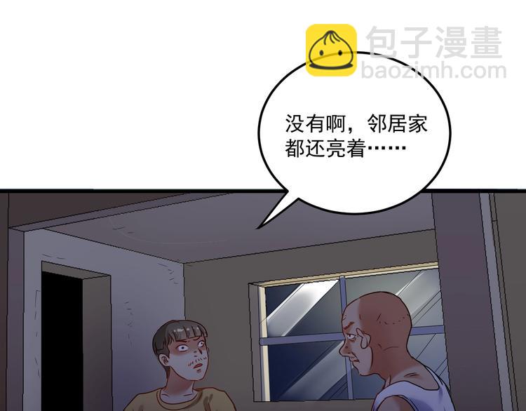 第65话 阴间来信！38