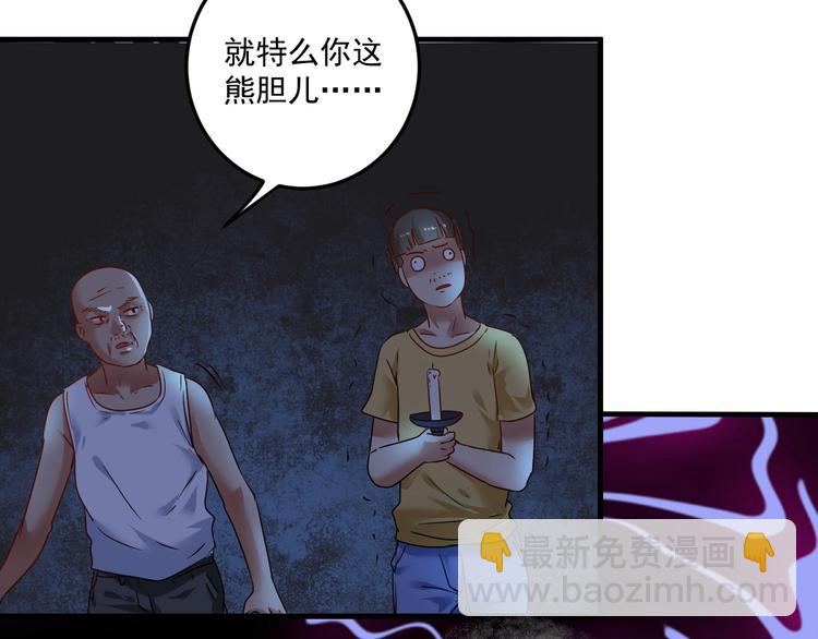 第65话 阴间来信！46