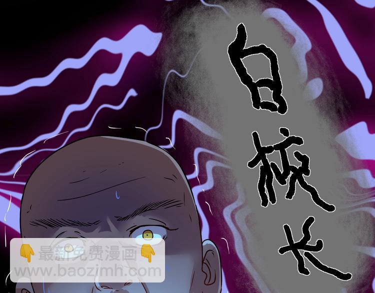 第65话 阴间来信！47