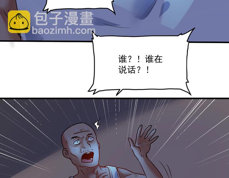 第65话 阴间来信！53
