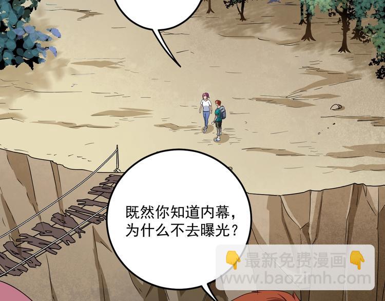 第65话 阴间来信！6