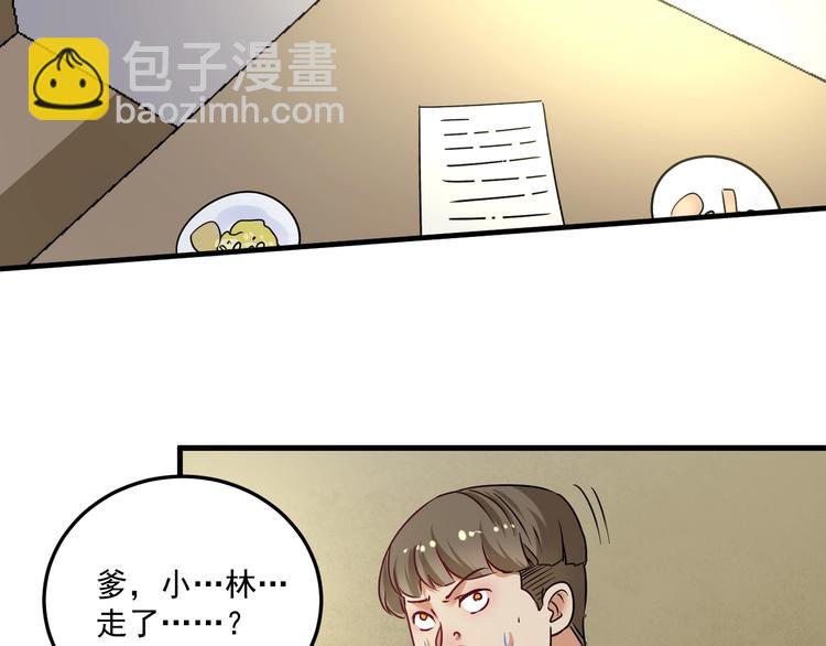 第65话 阴间来信！67