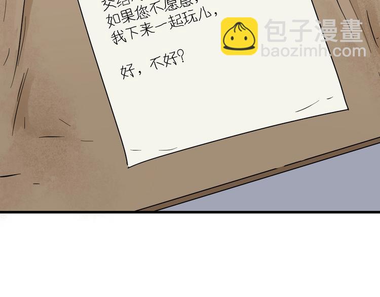 第65话 阴间来信！71