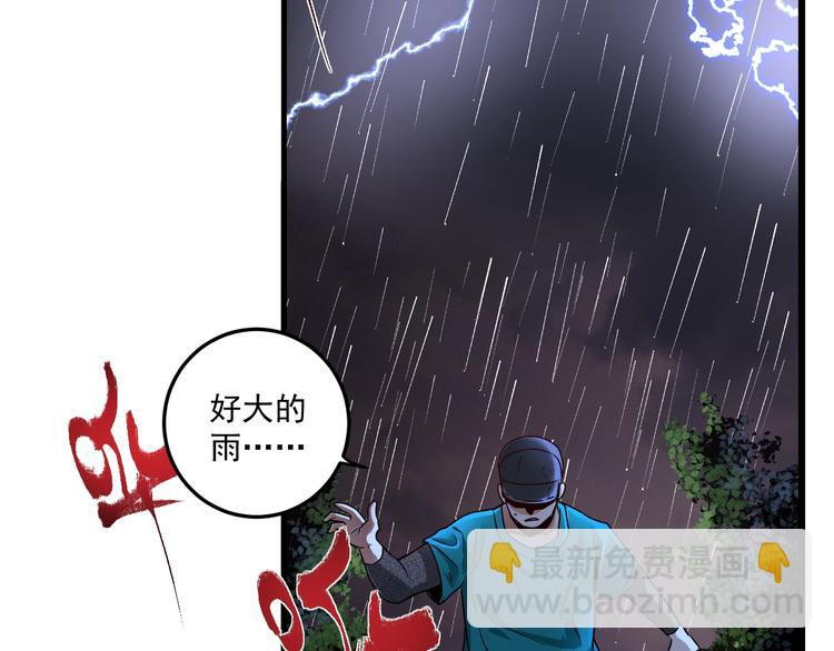 第65话 阴间来信！74