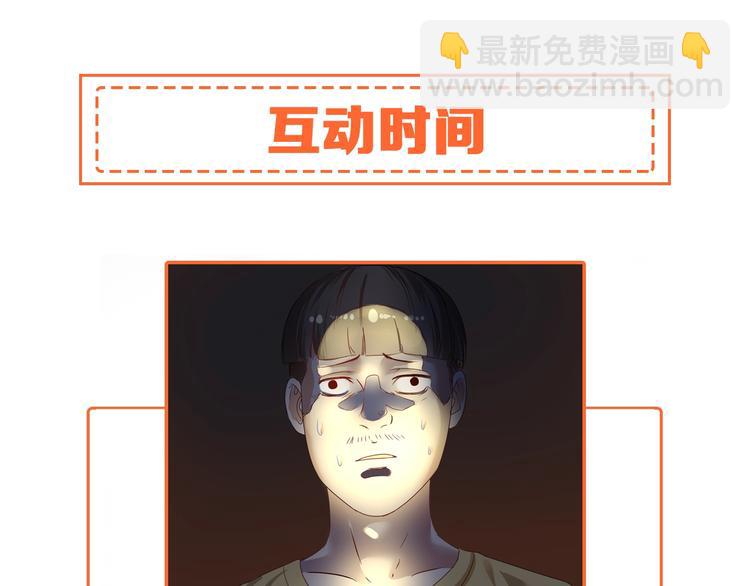 第65话 阴间来信！92