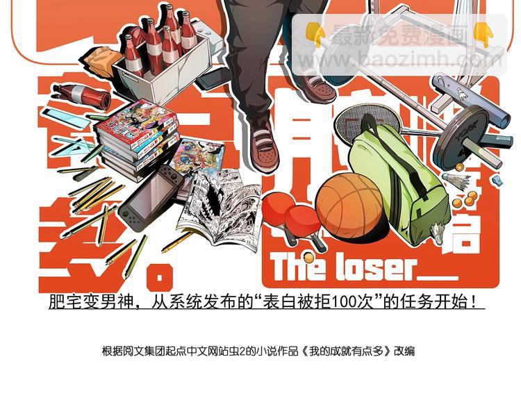 第71话 挑战世界纪录！1