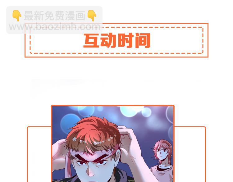 第71话 挑战世界纪录！101