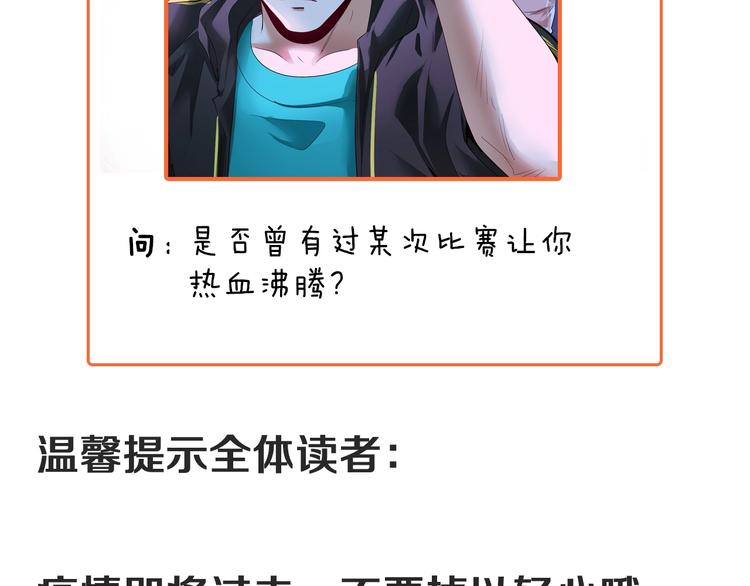 第71话 挑战世界纪录！102