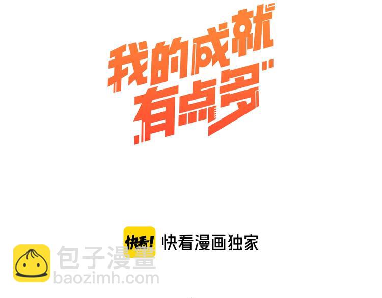 第71话 挑战世界纪录！2
