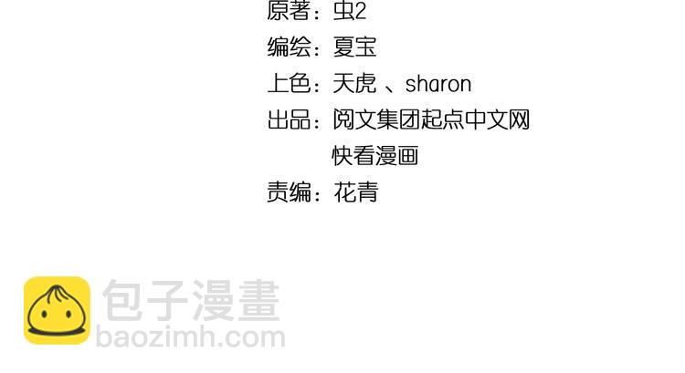 第71话 挑战世界纪录！3