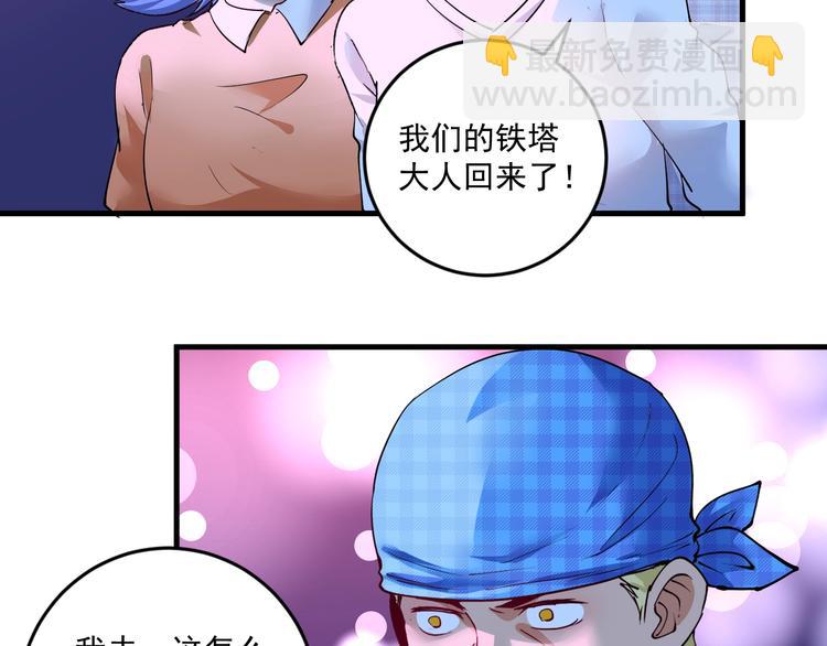 第71话 挑战世界纪录！31