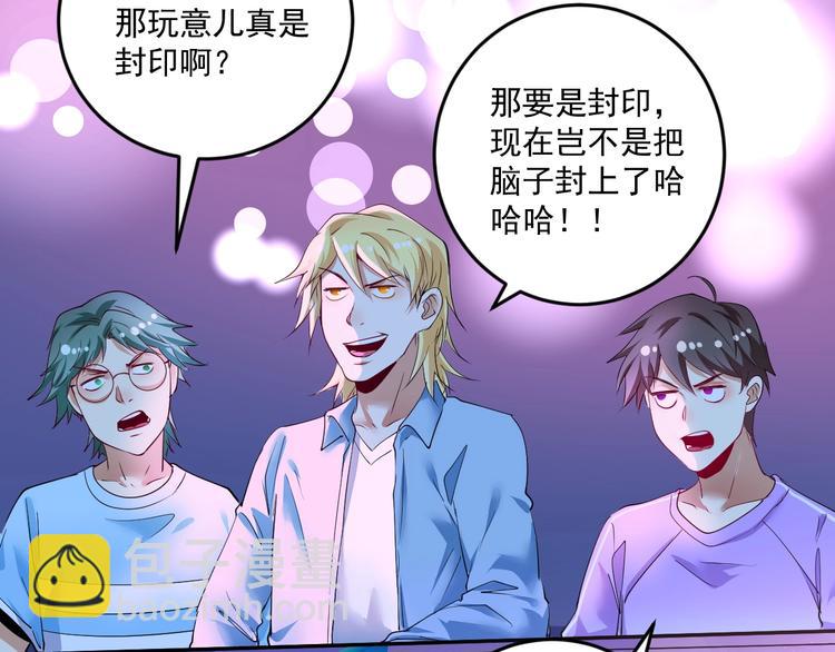 第71话 挑战世界纪录！33