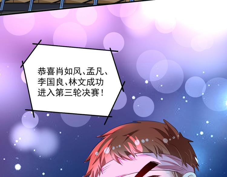 第71话 挑战世界纪录！41