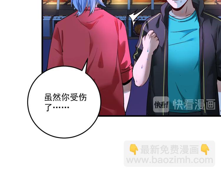 第71话 挑战世界纪录！44