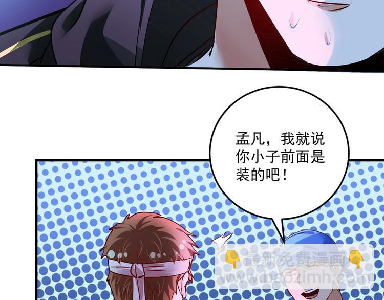 第71话 挑战世界纪录！48