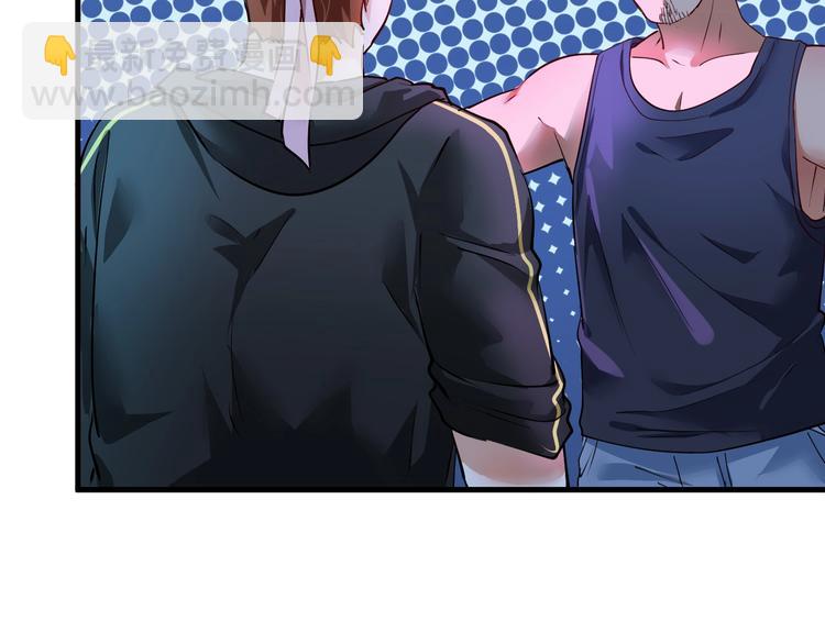 第71话 挑战世界纪录！49