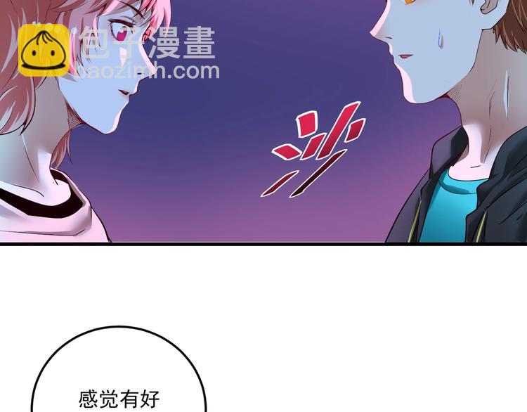第71话 挑战世界纪录！5