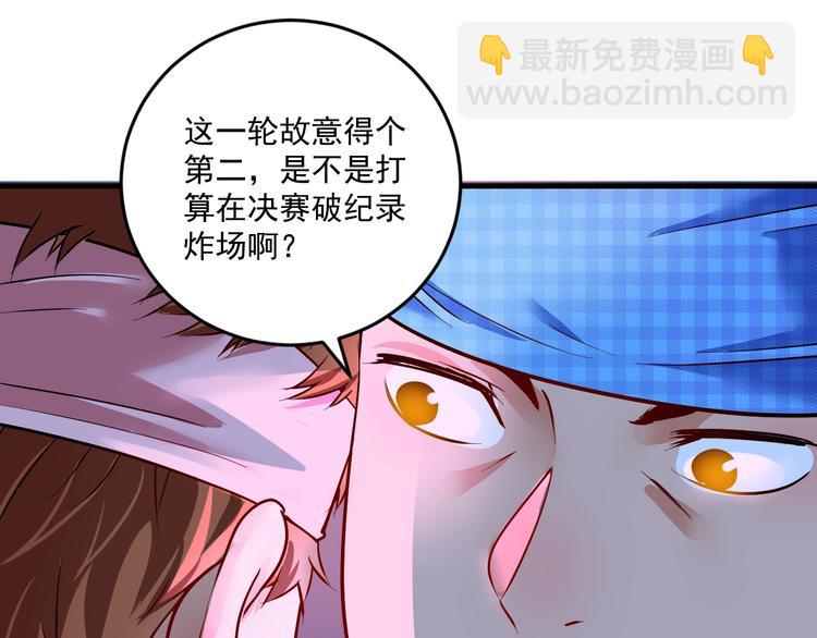 第71话 挑战世界纪录！54