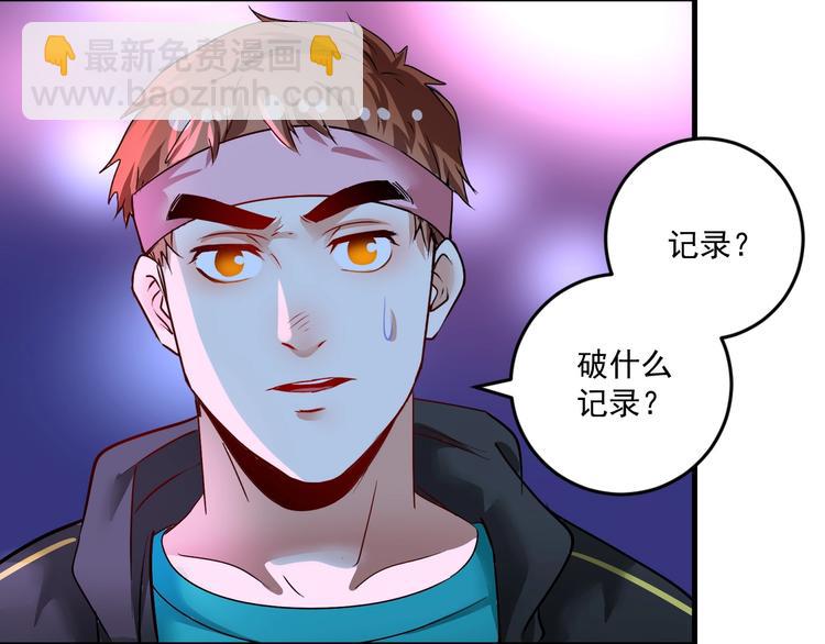 第71话 挑战世界纪录！56
