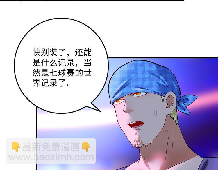 第71话 挑战世界纪录！57