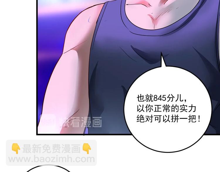 第71话 挑战世界纪录！58
