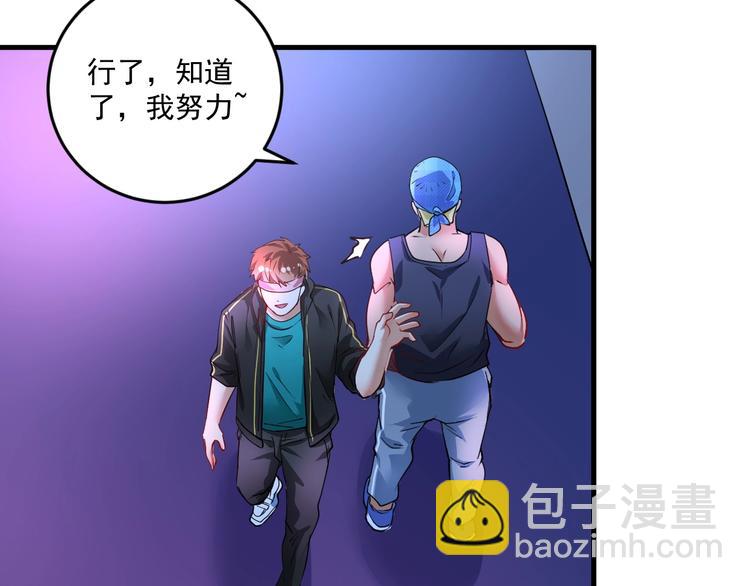 第71话 挑战世界纪录！59