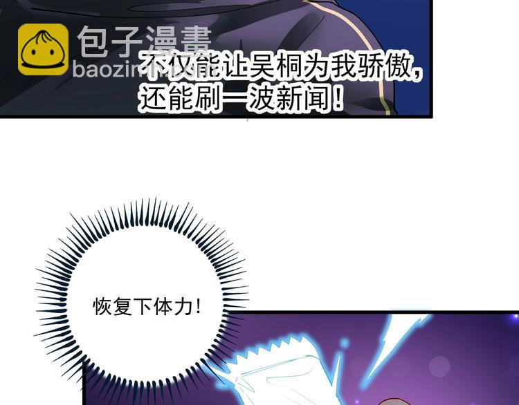 第71话 挑战世界纪录！62