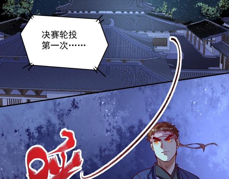 第71话 挑战世界纪录！70