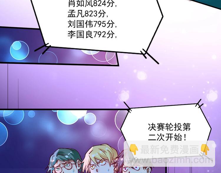 第71话 挑战世界纪录！79