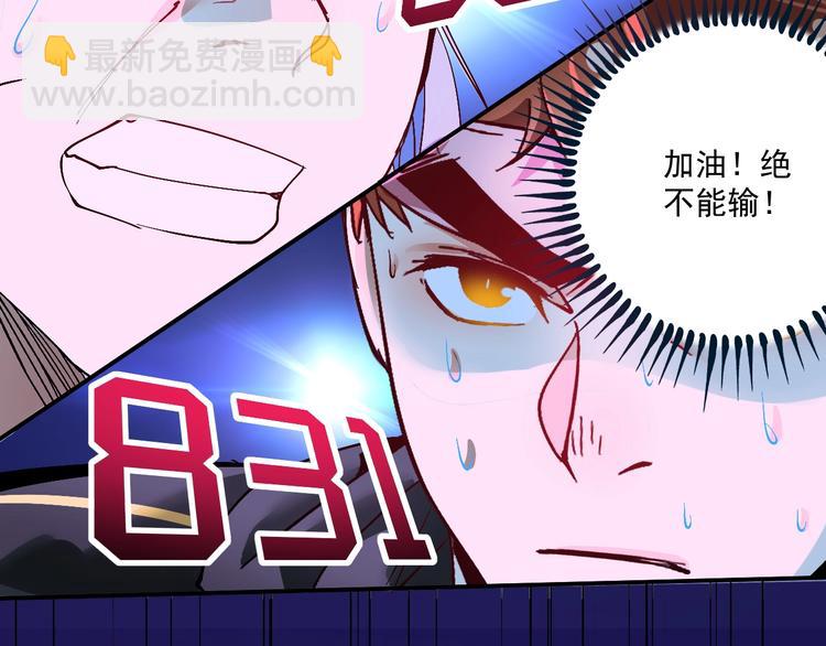 第71话 挑战世界纪录！81