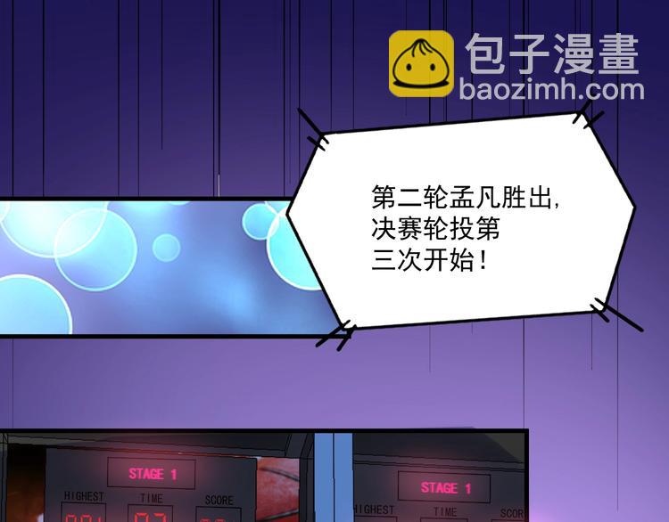 第71话 挑战世界纪录！82