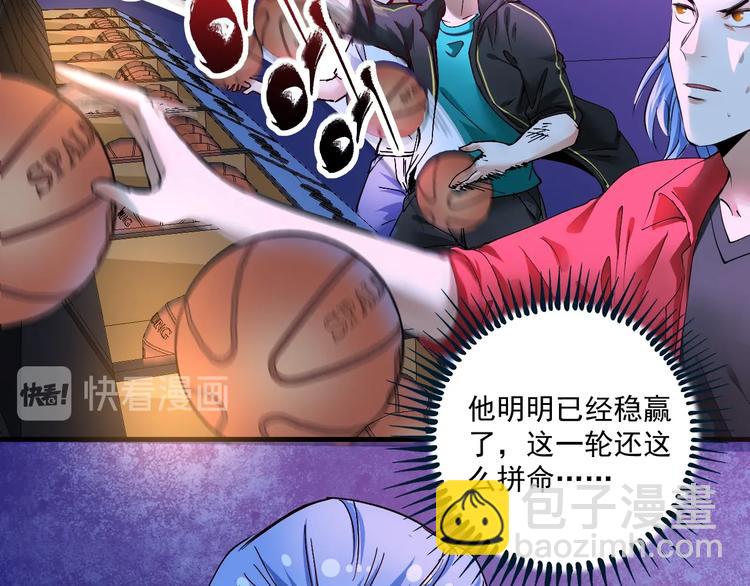 第71话 挑战世界纪录！84