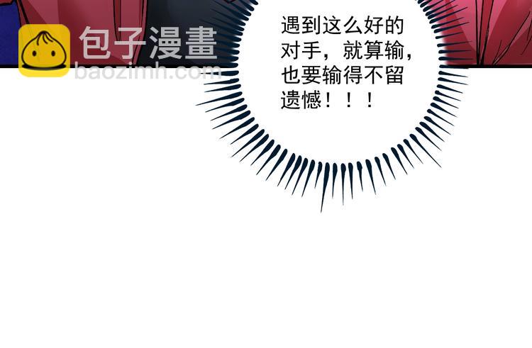 第71话 挑战世界纪录！86