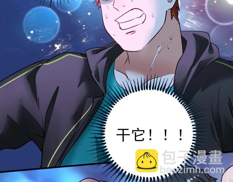 第71话 挑战世界纪录！88